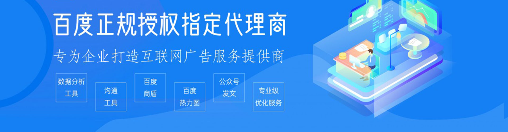 泰兴百度推广运营